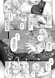 Page 16: 015.jpg | 私たちの生徒会長がスケベなはずありません!! | View Page!