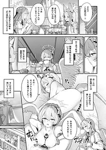 Page 3: 002.jpg | 私たちの生徒会長がスケベなはずありません2 | View Page!