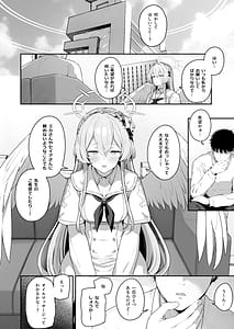 Page 4: 003.jpg | 私たちの生徒会長がスケベなはずありません2 | View Page!