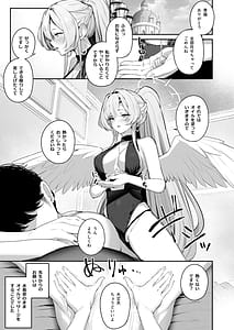 Page 5: 004.jpg | 私たちの生徒会長がスケベなはずありません2 | View Page!