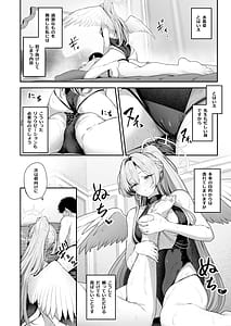 Page 6: 005.jpg | 私たちの生徒会長がスケベなはずありません2 | View Page!