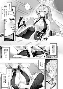Page 7: 006.jpg | 私たちの生徒会長がスケベなはずありません2 | View Page!