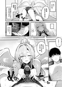 Page 8: 007.jpg | 私たちの生徒会長がスケベなはずありません2 | View Page!