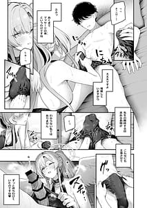 Page 9: 008.jpg | 私たちの生徒会長がスケベなはずありません2 | View Page!