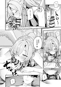 Page 10: 009.jpg | 私たちの生徒会長がスケベなはずありません2 | View Page!