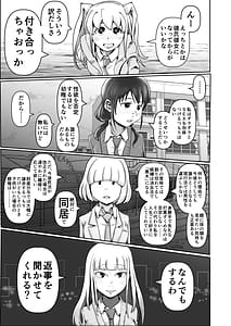 Page 3: 002.jpg | 私達の友達の弟はモテるし避妊してもらえなかったのはどう考えても好きでもないのに告った私達が悪い! | View Page!