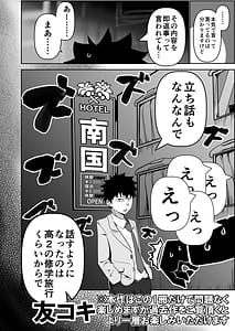 Page 4: 003.jpg | 私達の友達の弟はモテるし避妊してもらえなかったのはどう考えても好きでもないのに告った私達が悪い! | View Page!