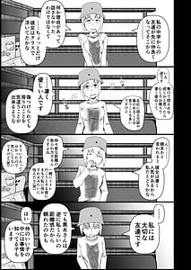 Page 5: 004.jpg | 私達の友達の弟はモテるし避妊してもらえなかったのはどう考えても好きでもないのに告った私達が悪い! | View Page!