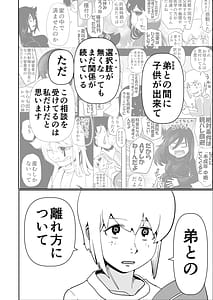 Page 6: 005.jpg | 私達の友達の弟はモテるし避妊してもらえなかったのはどう考えても好きでもないのに告った私達が悪い! | View Page!