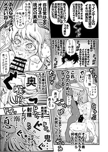 Page 7: 006.jpg | 私達の友達の弟はモテるし避妊してもらえなかったのはどう考えても好きでもないのに告った私達が悪い! | View Page!