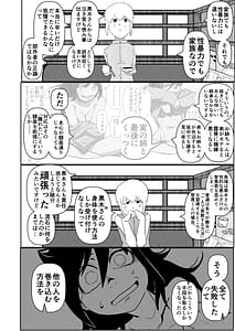 Page 12: 011.jpg | 私達の友達の弟はモテるし避妊してもらえなかったのはどう考えても好きでもないのに告った私達が悪い! | View Page!