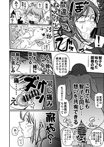 Page 14: 013.jpg | 私達の友達の弟はモテるし避妊してもらえなかったのはどう考えても好きでもないのに告った私達が悪い! | View Page!