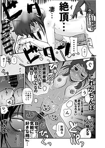 Page 15: 014.jpg | 私達の友達の弟はモテるし避妊してもらえなかったのはどう考えても好きでもないのに告った私達が悪い! | View Page!