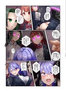 Page 13: 012.jpg | 私達はご主人様の端末です | View Page!