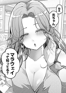 Page 2: 001.jpg | ふたなりマルチサークルへようこそ | View Page!