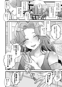 Page 3: 002.jpg | ふたなりマルチサークルへようこそ | View Page!