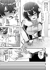 Page 4: 003.jpg | ふたなりマルチサークルへようこそ | View Page!