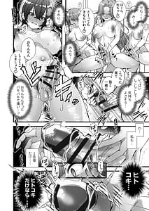 Page 15: 014.jpg | ふたなりマルチサークルへようこそ | View Page!