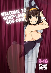 Page 1: 000.jpg | SOS団ソープへようこそ | View Page!