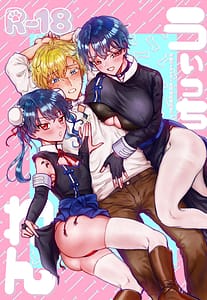 Page 1: 000.jpg | うぃっちわん | View Page!