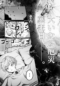 Page 4: 003.jpg | うぃっちわん | View Page!