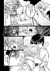 Page 9: 008.jpg | うぃっちわん | View Page!