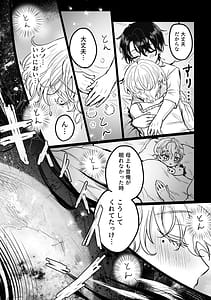 Page 10: 009.jpg | うぃっちわん | View Page!