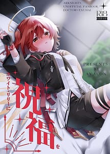 Cover | White Lily ni Shukufuku o - Blessings to the White Lily | View Image!