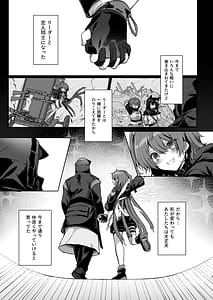 Page 2: 001.jpg | ホワイト・リリーに祝福を | View Page!