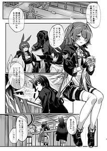 Page 4: 003.jpg | ホワイト・リリーに祝福を | View Page!
