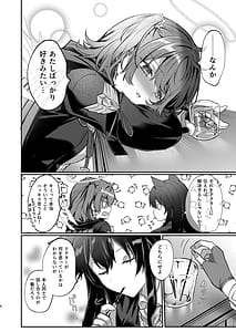 Page 5: 004.jpg | ホワイト・リリーに祝福を | View Page!