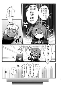 Page 6: 005.jpg | ホワイト・リリーに祝福を | View Page!