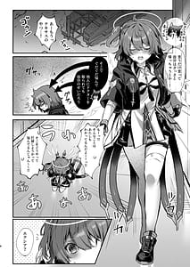 Page 7: 006.jpg | ホワイト・リリーに祝福を | View Page!