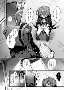 Page 9: 008.jpg | ホワイト・リリーに祝福を | View Page!