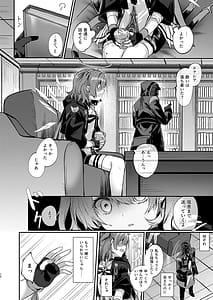Page 11: 010.jpg | ホワイト・リリーに祝福を | View Page!