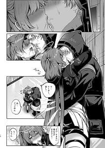 Page 13: 012.jpg | ホワイト・リリーに祝福を | View Page!