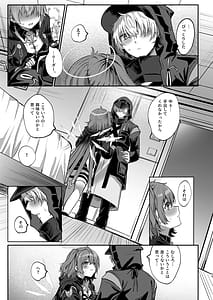 Page 14: 013.jpg | ホワイト・リリーに祝福を | View Page!