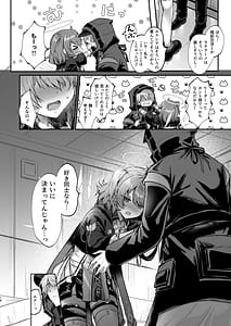 Page 15: 014.jpg | ホワイト・リリーに祝福を | View Page!