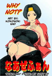 Page 1: 000.jpg | なあぜふぁん | View Page!