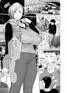 Page 3: 002.jpg | Why did you オーバー the sea | View Page!