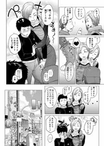 Page 4: 003.jpg | Why did you オーバー the sea | View Page!