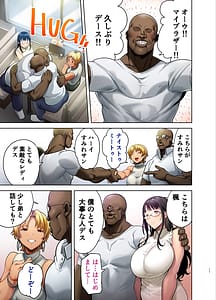 Page 10: 009.jpg | ワイルド式日本人妻の寝取り方其ノ三 | View Page!