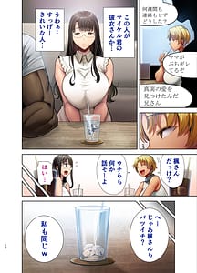 Page 11: 010.jpg | ワイルド式日本人妻の寝取り方其ノ三 | View Page!