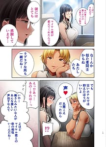 Page 12: 011.jpg | ワイルド式日本人妻の寝取り方其ノ三 | View Page!