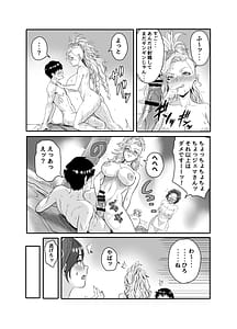 Page 13: 012.jpg | ワイルズ娘は巨根がお好き | View Page!