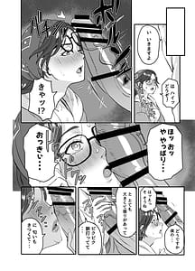 Page 16: 015.jpg | ワイルズ娘は巨根がお好き | View Page!