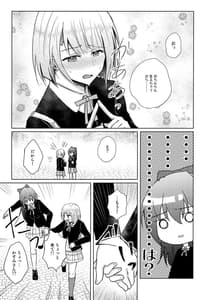 Page 8: 007.jpg | ワンダーランドでエイエ慰サー | View Page!