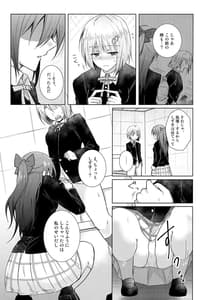 Page 12: 011.jpg | ワンダーランドでエイエ慰サー | View Page!