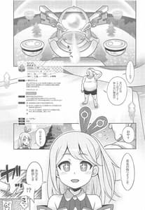 Page 2: 001.jpg | ワーフリのあのね | View Page!