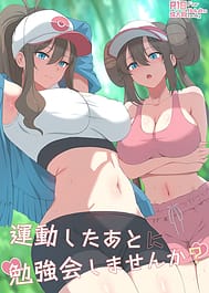 Would You Like To Have a Study Session After Your Workout / English Translated | View Image!